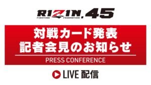 RIZIN.45 大会情報／チケット